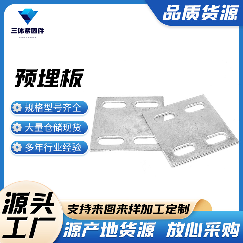 巨鹿三体金属制品